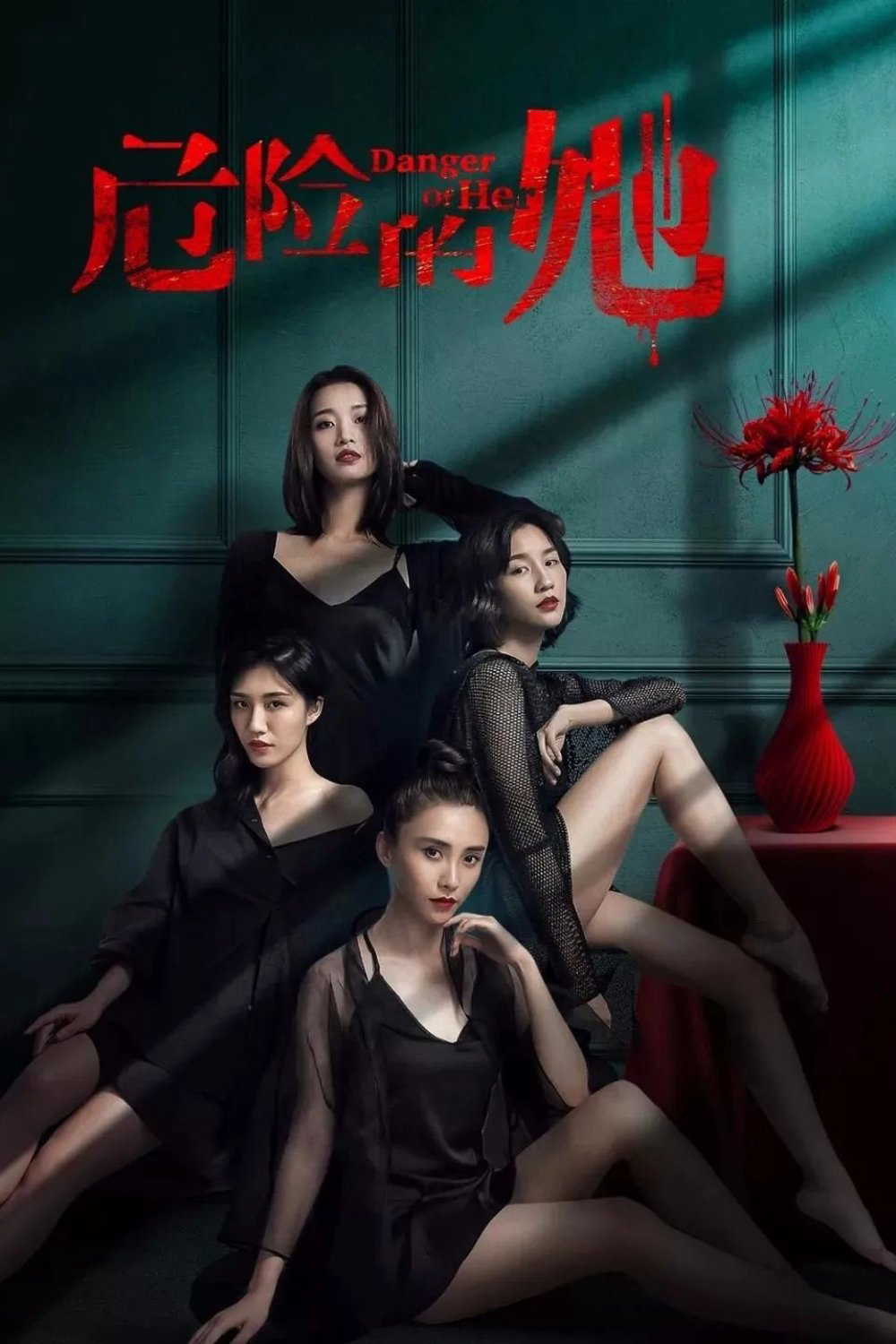 Cô Ấy Là Người Nguy Hiểm (Phần 1) - Danger of Her (Season 1) (2020) Cô Ấy Là Người Nguy Hiểm (Phần 1) - Danger of Her (Season 1) (2020)