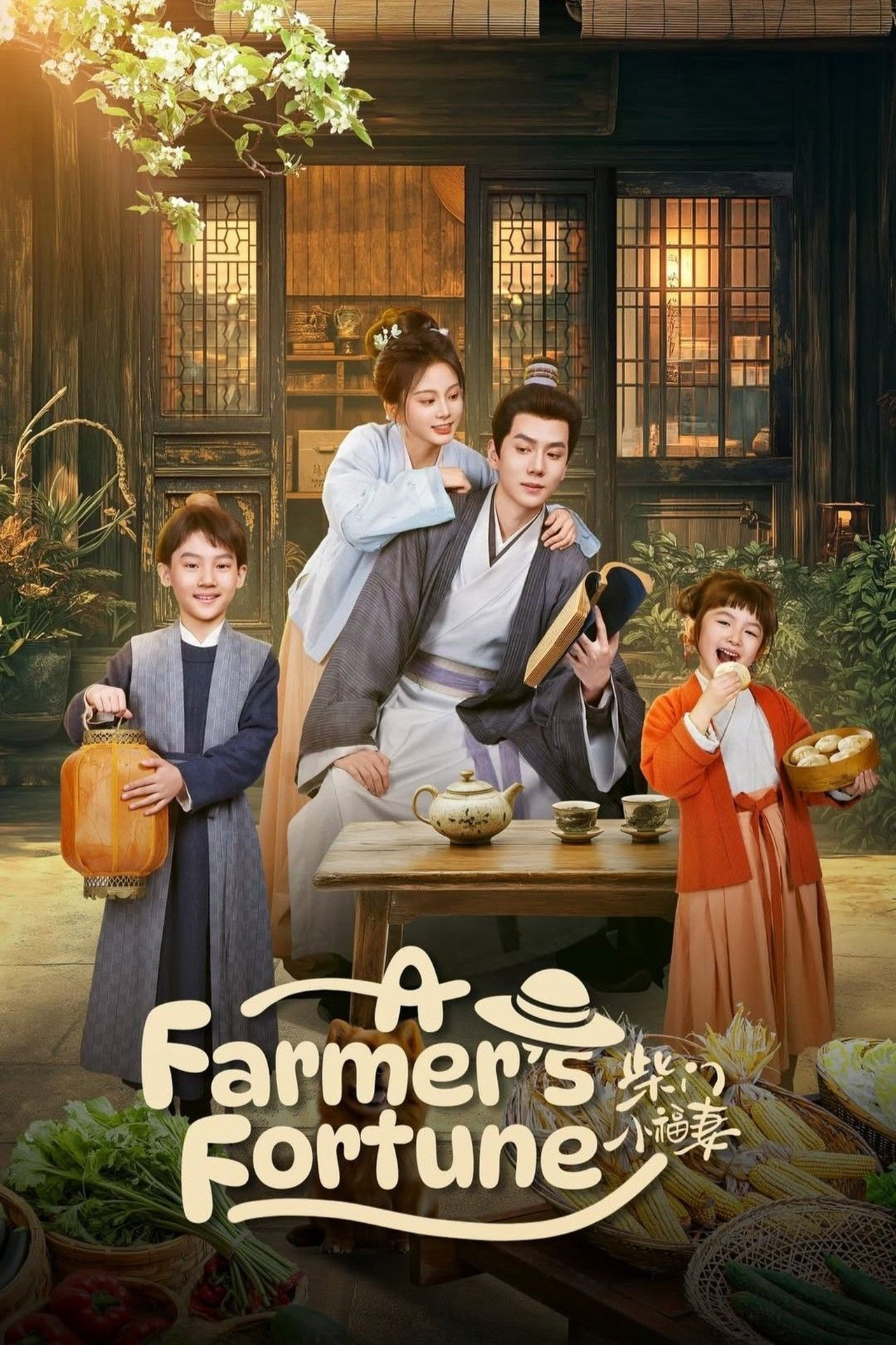 Cô Vợ Nhỏ Nhà Họ Sài - A Farmer's Fortune (2025) Cô Vợ Nhỏ Nhà Họ Sài - A Farmer's Fortune (2025)
