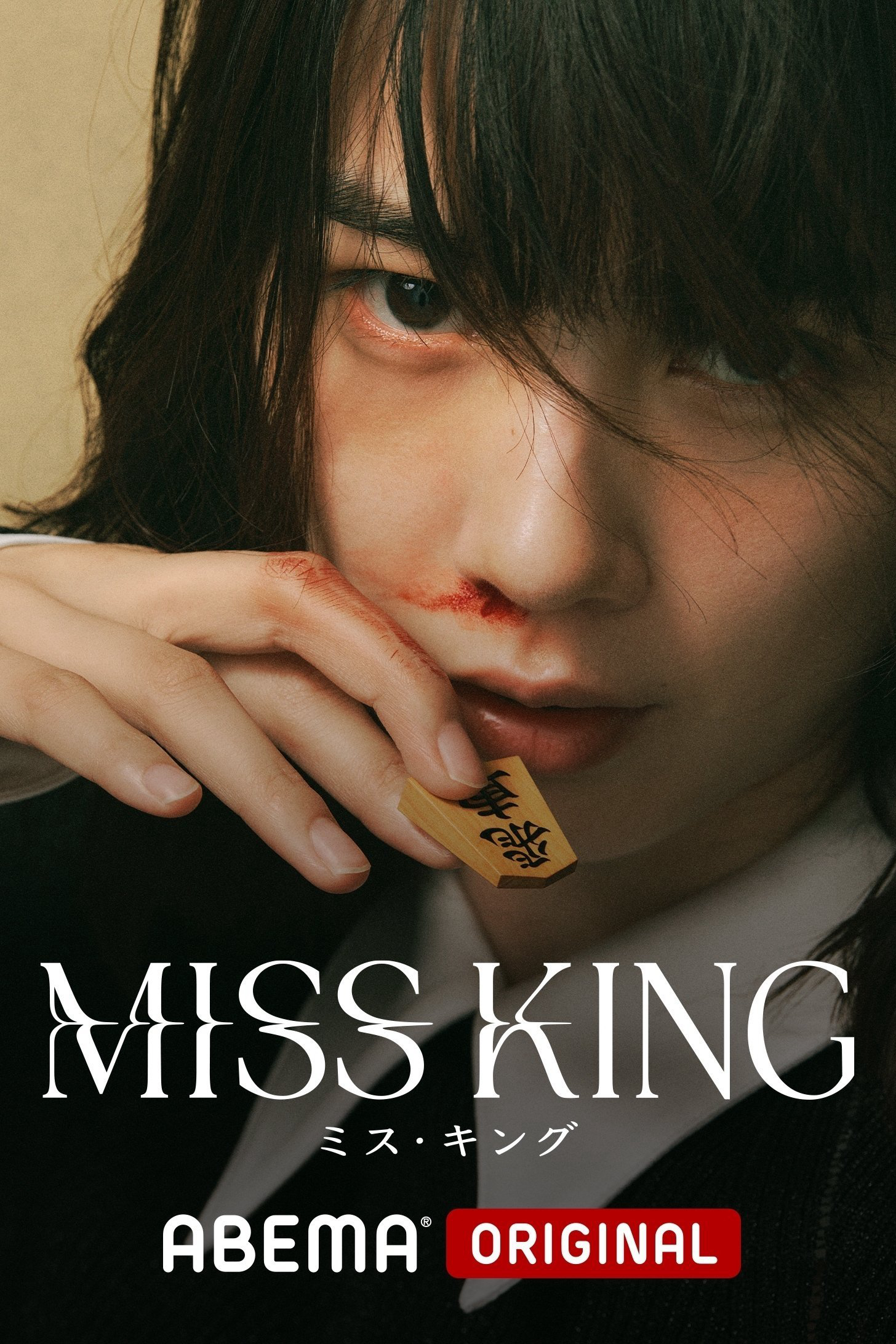 Cô Vương - Miss King (2025) Cô Vương - Miss King (2025)