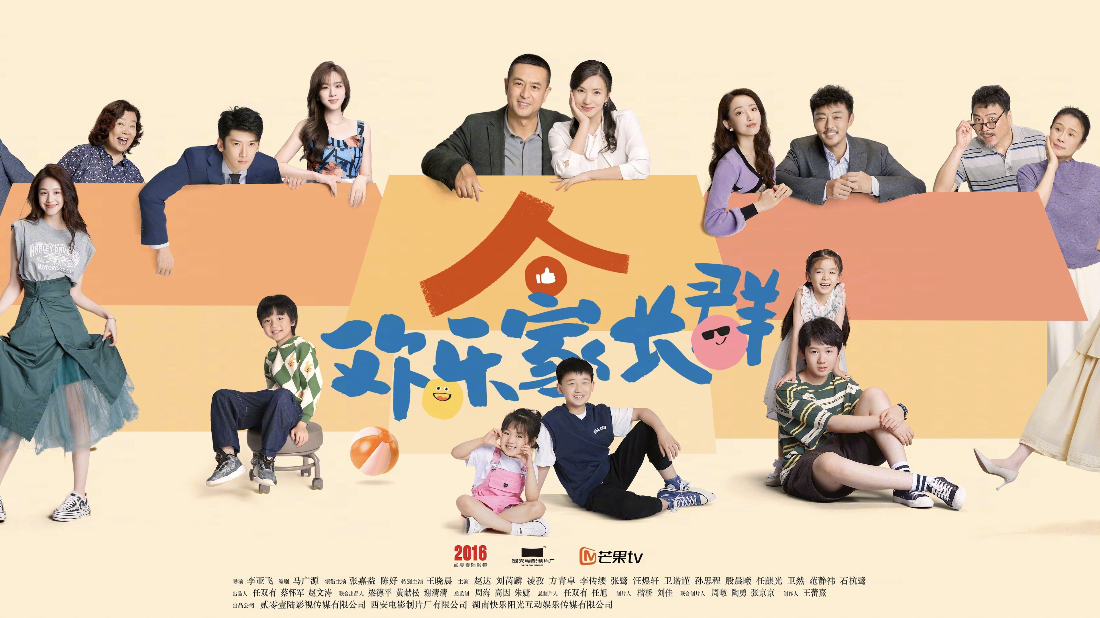 Cùng Nhau Trưởng Thành (Phần 1) - Growing Together (Season 1)