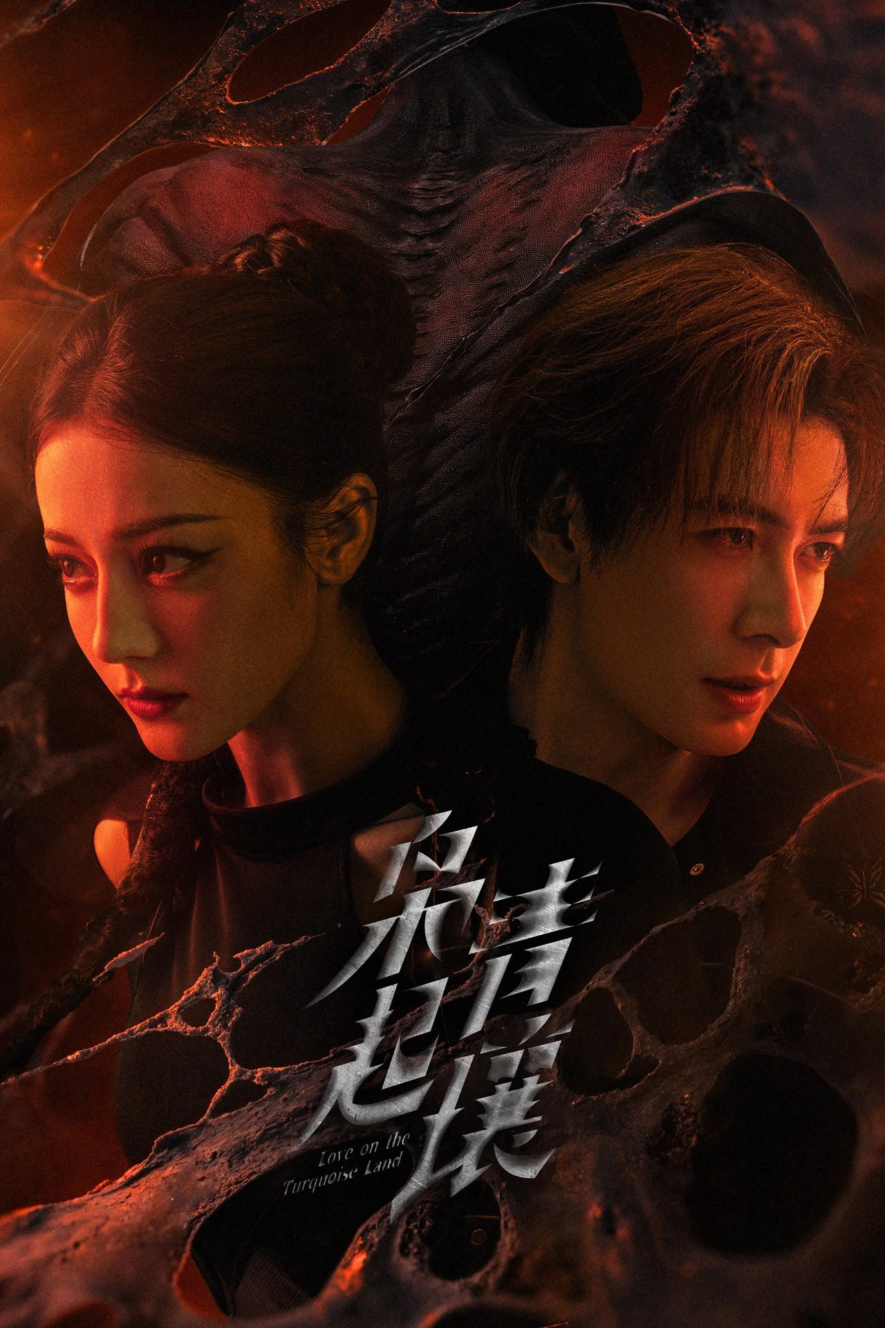 Đất Xanh Sinh Cú - Love on the Turquoise Land (2025) Đất Xanh Sinh Cú - Love on the Turquoise Land (2025)