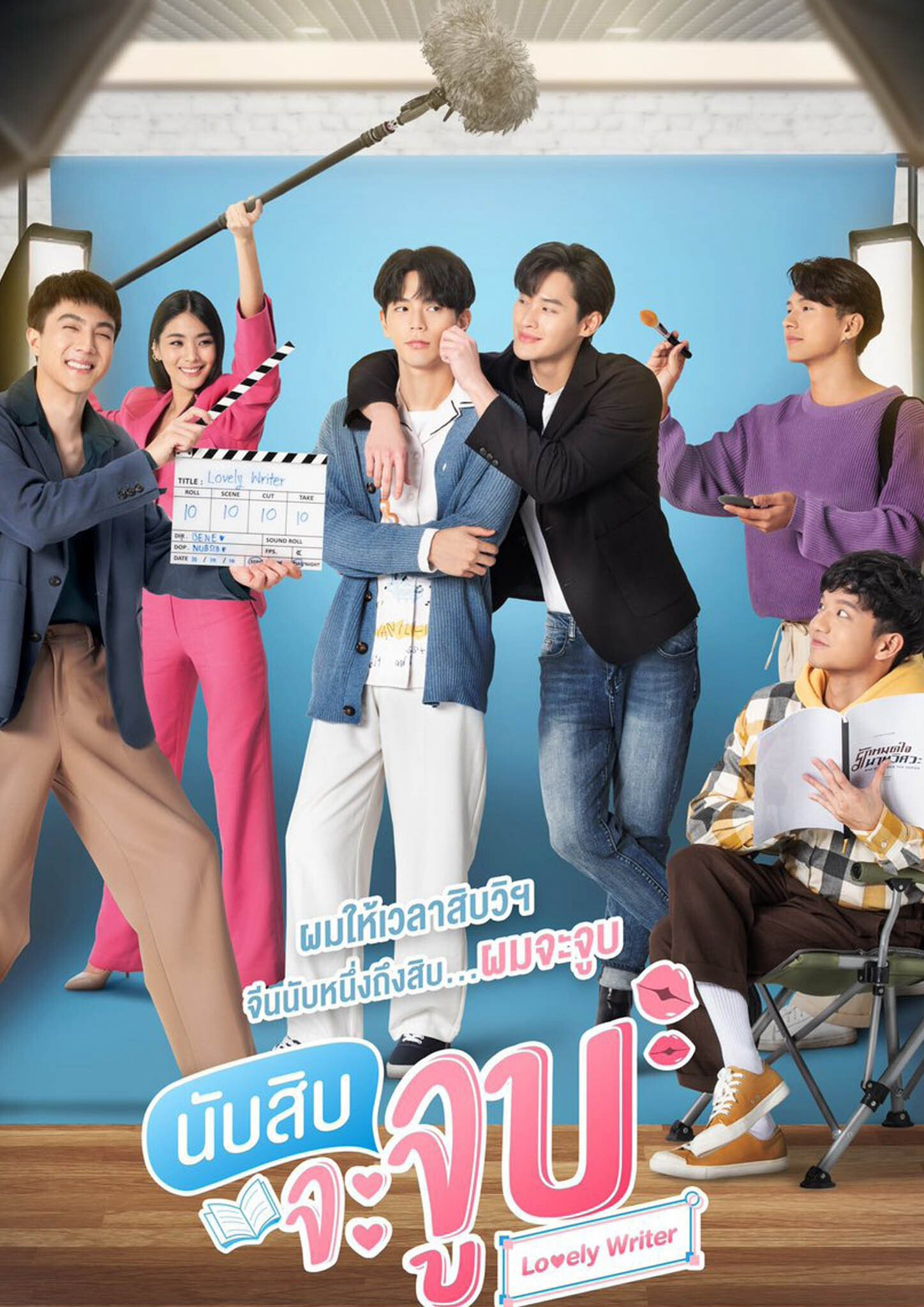 Đếm 10 Là Hôn - Lovely Writer (2021) Đếm 10 Là Hôn - Lovely Writer (2021)