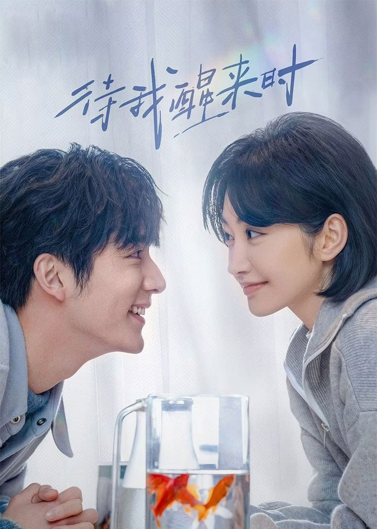 Đợi Khi Tôi Tỉnh Lại - Coming to Myself (2025) Đợi Khi Tôi Tỉnh Lại - Coming to Myself (2025)