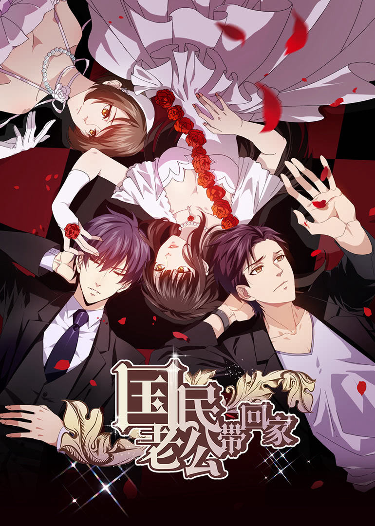 Đưa Ông Xã Quốc Dân Về Nhà (Phần 2) - National Husband Bring Home (Season 2) (2017) Đưa Ông Xã Quốc Dân Về Nhà (Phần 2) - National Husband Bring Home (Season 2) (2017)