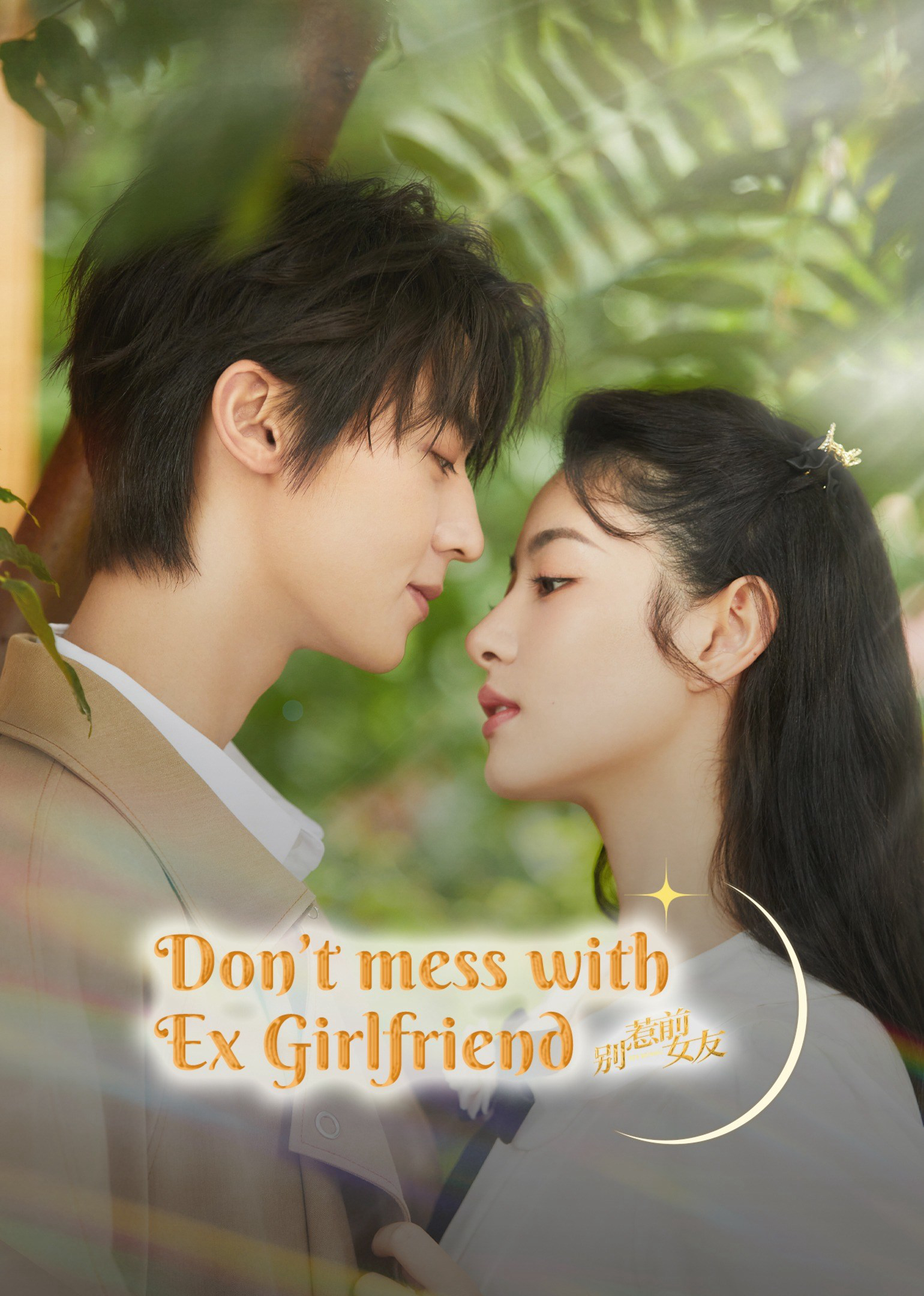 Đừng Chọc Bạn Gái Cũ - Don't Mess With EX-Girlfriend (2022) Đừng Chọc Bạn Gái Cũ - Don't Mess With EX-Girlfriend (2022)