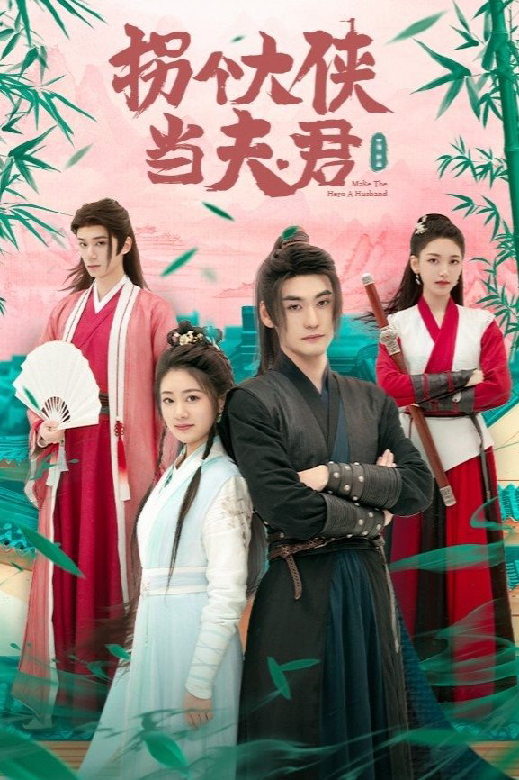 Gả Cho Đại Hiệp - Marrying a Warrior (2024) Gả Cho Đại Hiệp - Marrying a Warrior (2024)