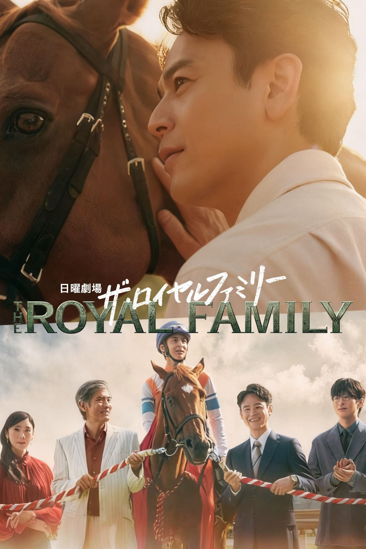 Gia Tộc Huy Hoàng - The Royal Family (2025) Gia Tộc Huy Hoàng - The Royal Family (2025)
