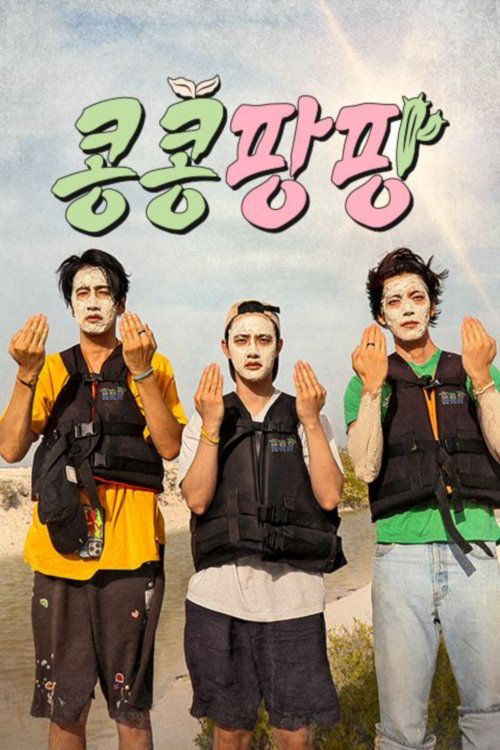 Gieo Gì Gặt Nấy – Ngoại Truyện Mexico - GBRB: Joy Pops Laugh Pops (2025) Gieo Gì Gặt Nấy – Ngoại Truyện Mexico - GBRB: Joy Pops Laugh Pops (2025)