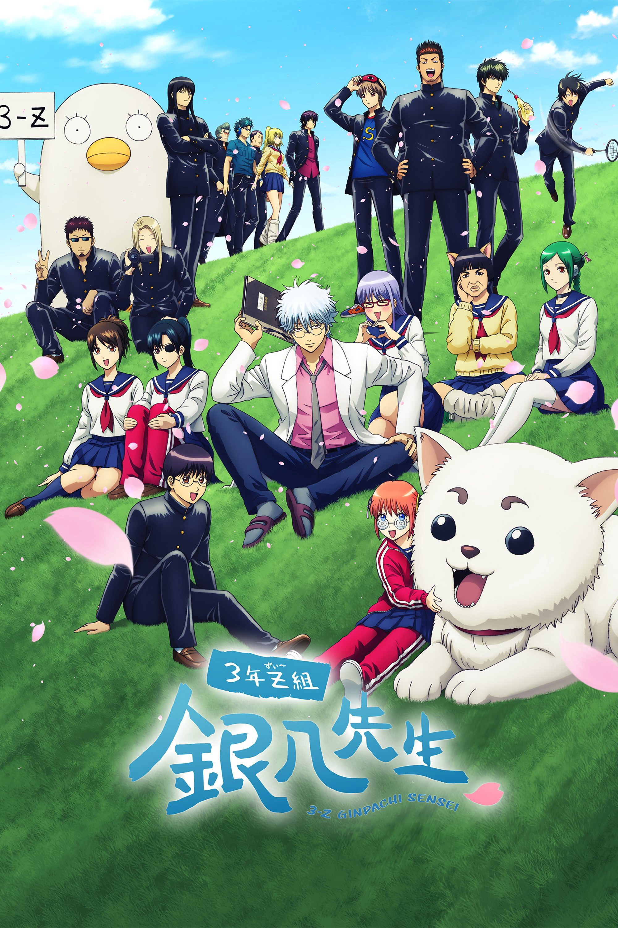 GINTAMA – Thầy Ginpachi Ở Lớp 3-Z - GINTAMA - Mr. Ginpachi's Zany Class (2025) GINTAMA – Thầy Ginpachi Ở Lớp 3-Z - GINTAMA - Mr. Ginpachi's Zany Class (2025)