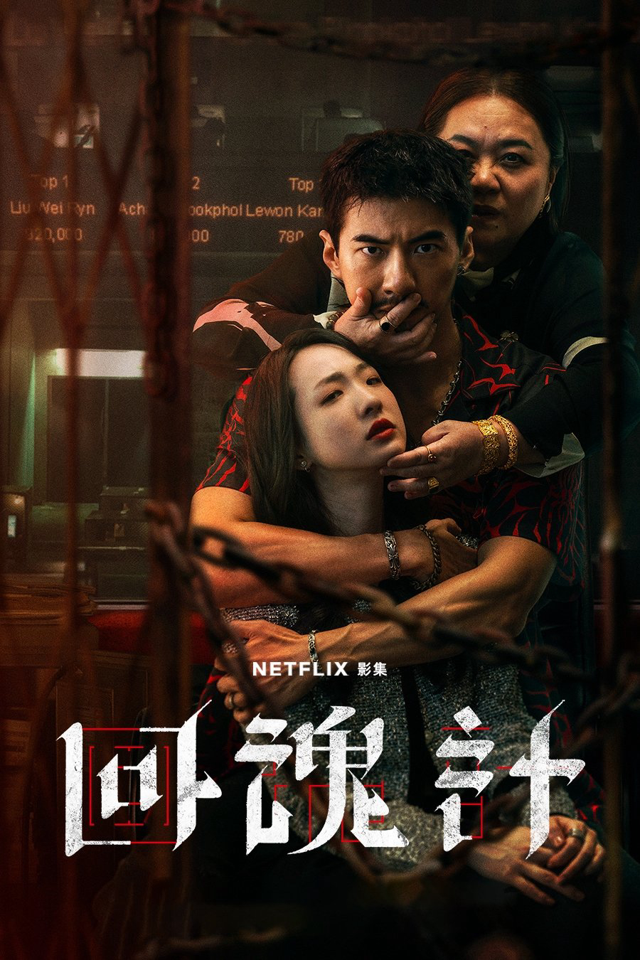 Hồi Hồn Kế - The Resurrected (2025) Hồi Hồn Kế - The Resurrected (2025)