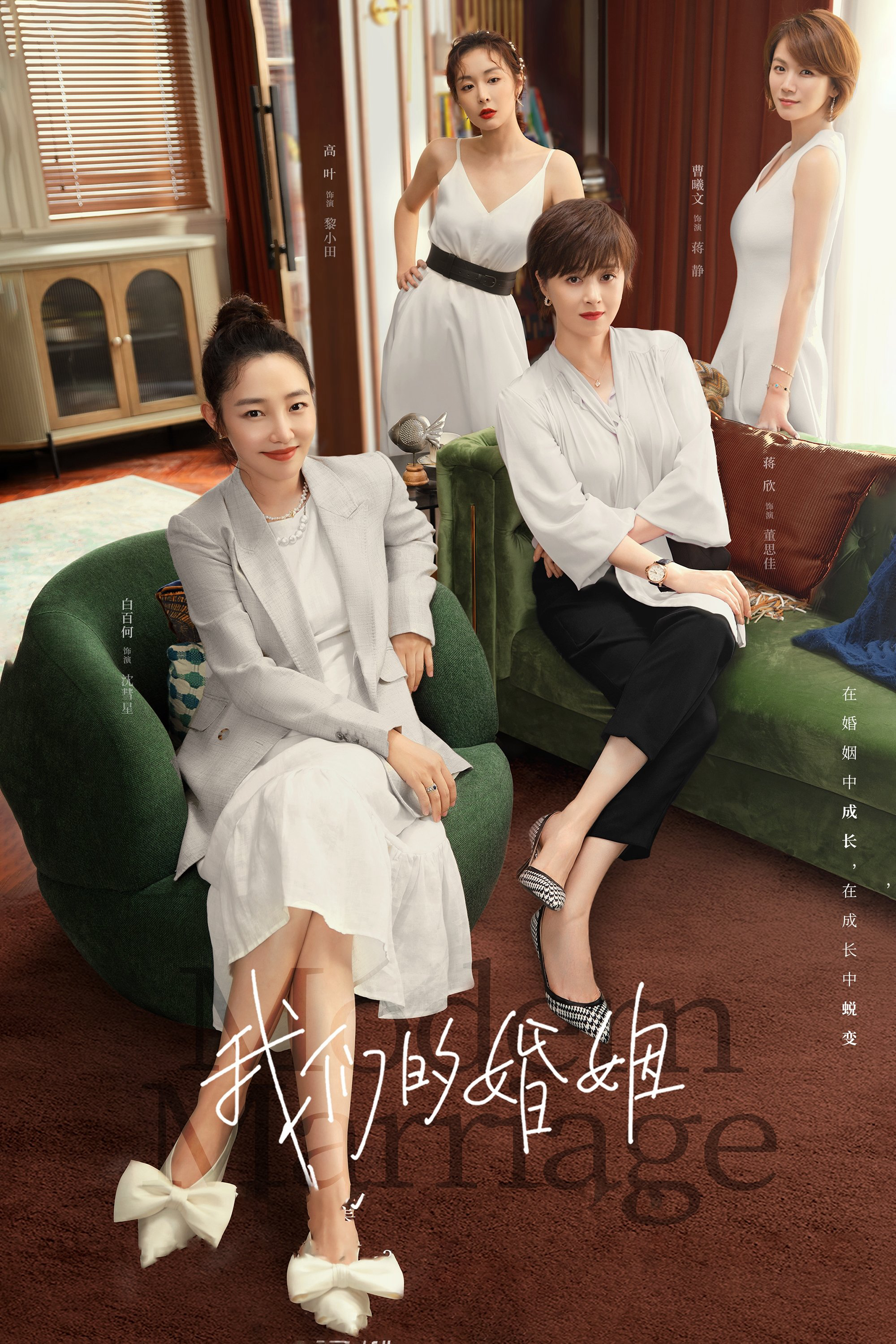 Hôn Nhân Của Chúng Ta - Modern Marriage (2022) Hôn Nhân Của Chúng Ta - Modern Marriage (2022)