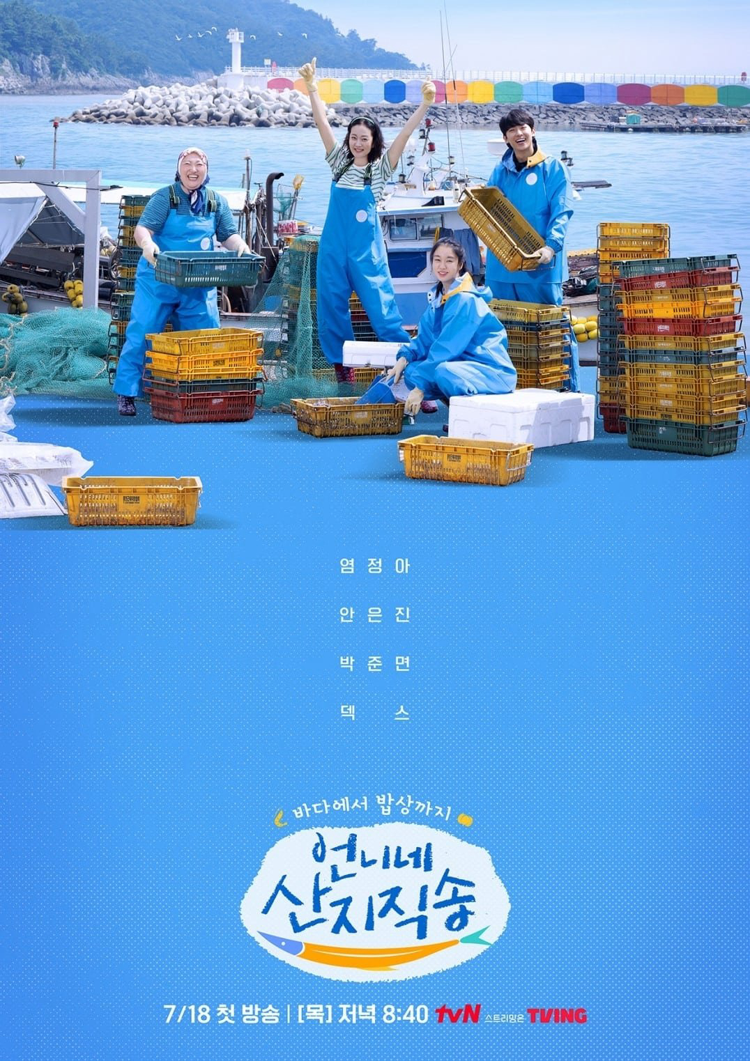 Hương Vị Của Biển - Fresh off the Sea (2024) Hương Vị Của Biển - Fresh off the Sea (2024)