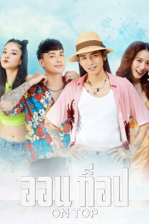 Kèo Trên - On Top (2023) Kèo Trên - On Top (2023)
