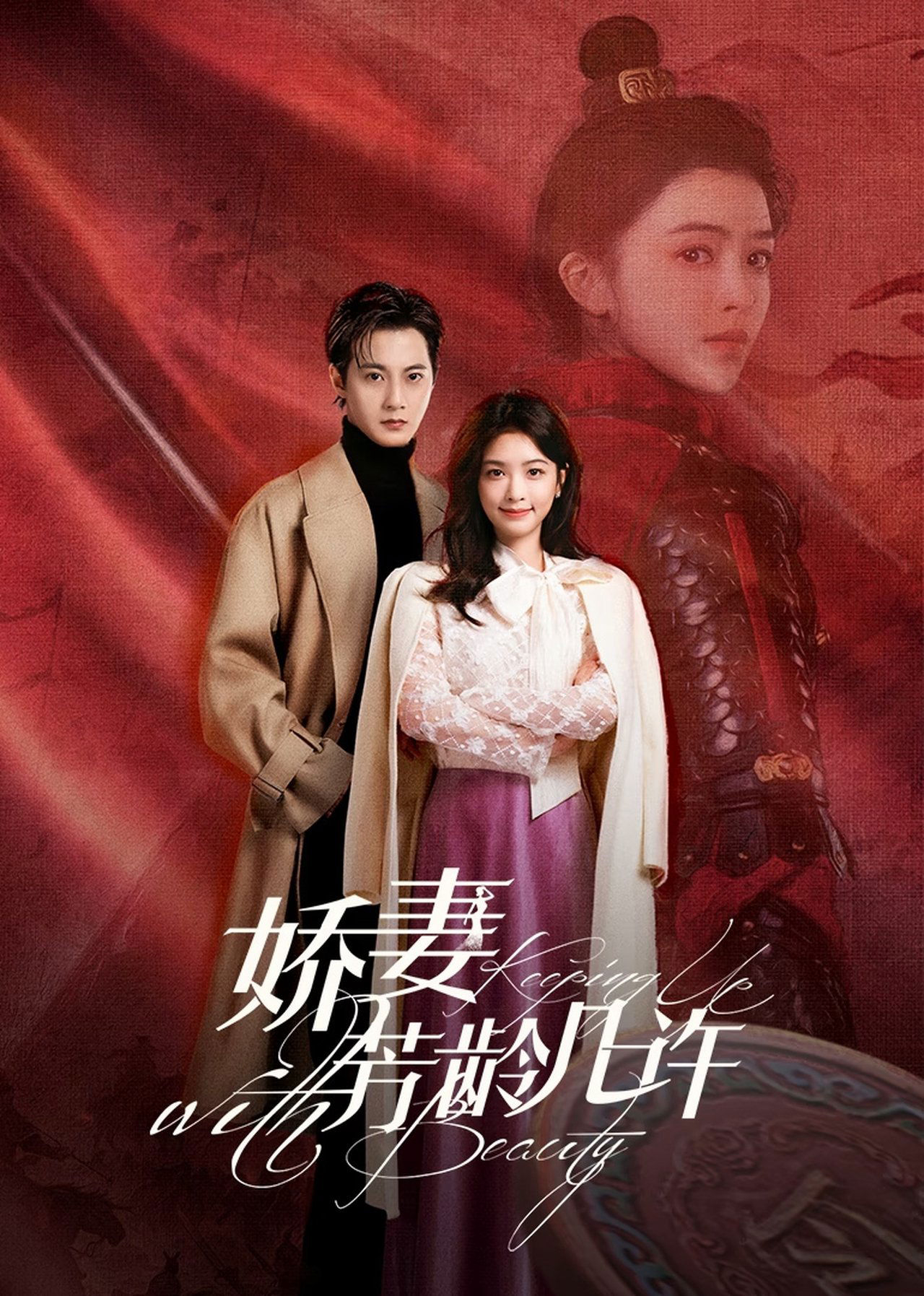 Kiều Thê Phương Niên Kỷ - Keeping Up with Beauty (2025) Kiều Thê Phương Niên Kỷ - Keeping Up with Beauty (2025)