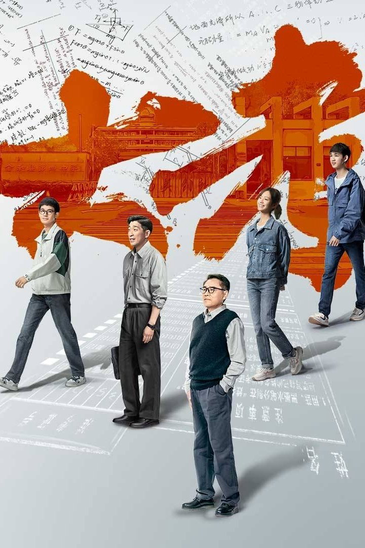 Kỳ Thi Quan Trọng - The Examination for Everyone (2022) Kỳ Thi Quan Trọng - The Examination for Everyone (2022)