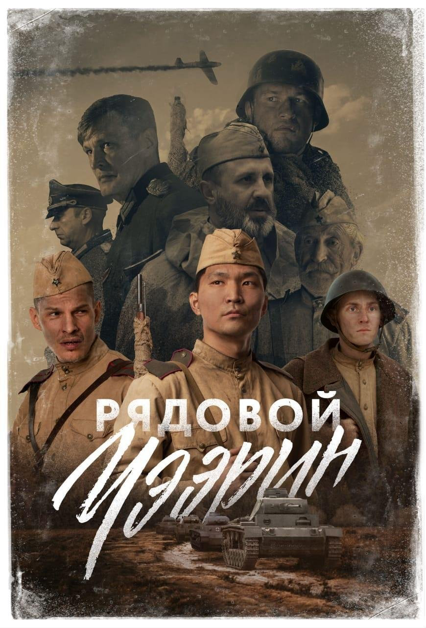 Lính bắn tỉa Siberia - Siberian Sniper (2021) Lính bắn tỉa Siberia - Siberian Sniper (2021)