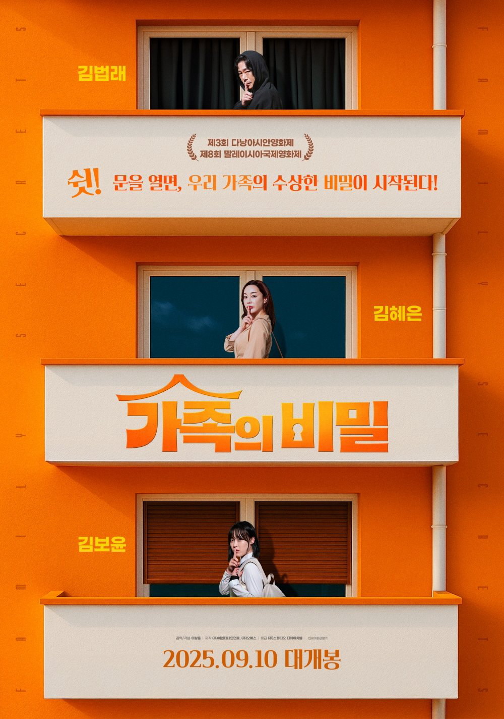 Lời Chưa Nói - Family Secret (2025) Lời Chưa Nói - Family Secret (2025)