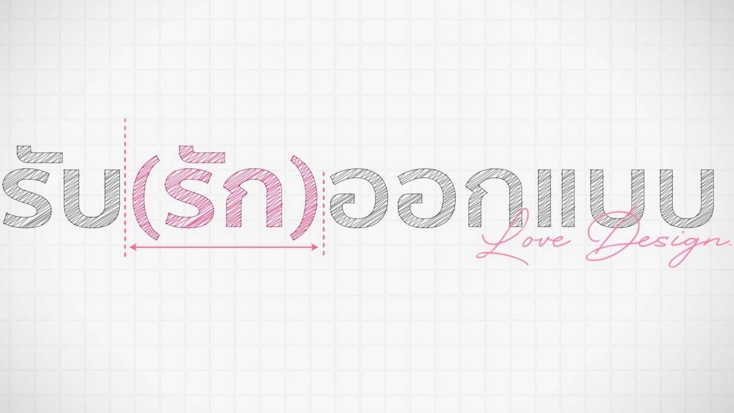 Love Design - Love Design