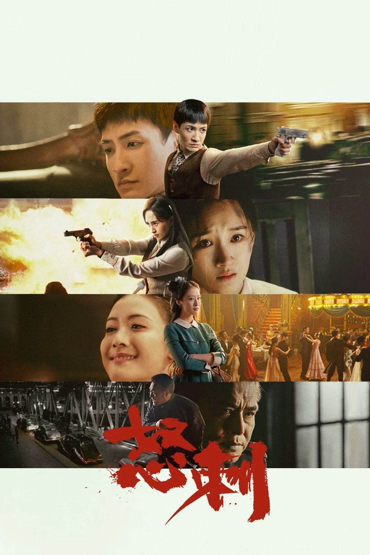 Lưỡi Dao Nộ Thù - Blade of Faith (2025) Lưỡi Dao Nộ Thù - Blade of Faith (2025)