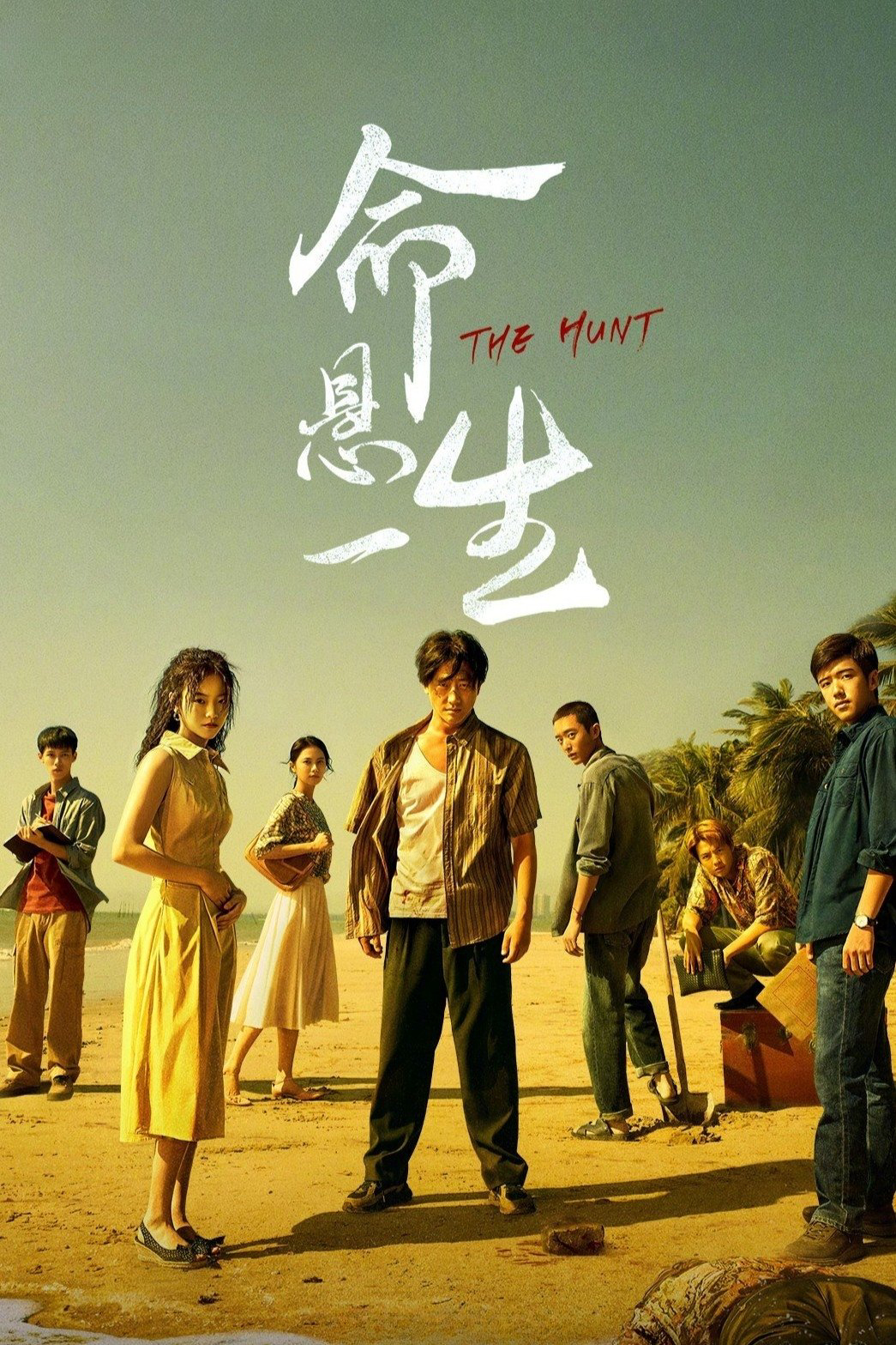 Mệnh Huyền Nhất Sinh - The Hunt (2025) Mệnh Huyền Nhất Sinh - The Hunt (2025)