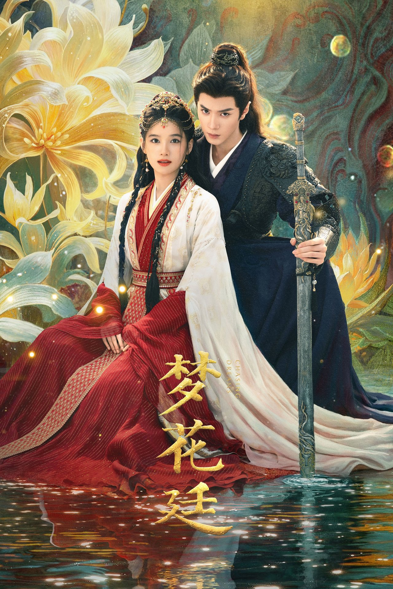Mộng Hoa Đình - Chasing Dreams (2025) Mộng Hoa Đình - Chasing Dreams (2025)