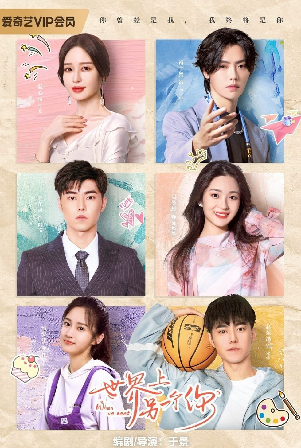 Một tôi khác trên thế giới này - When We Meet (2022) Một tôi khác trên thế giới này - When We Meet (2022)