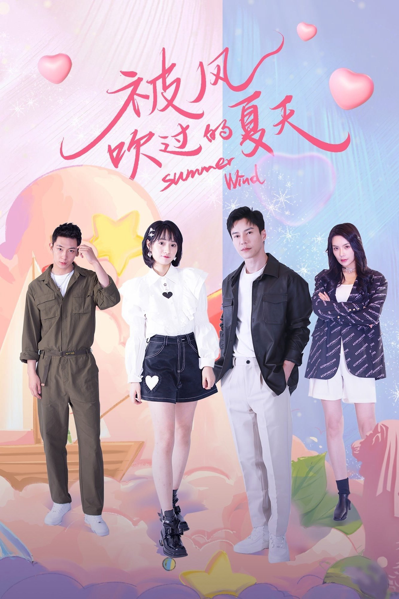 Mùa Hè Thoảng Qua Trong Gió - Summer Wind (2022) Mùa Hè Thoảng Qua Trong Gió - Summer Wind (2022)