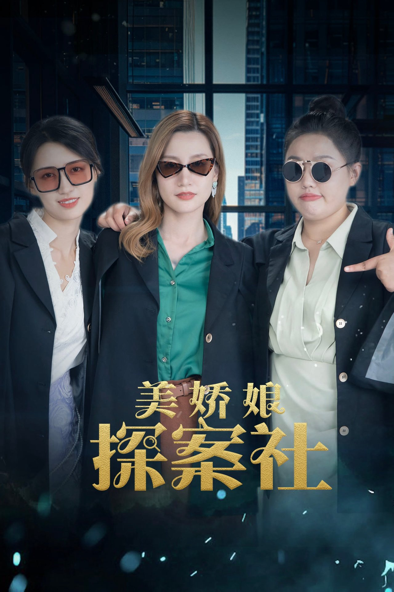 Mỹ Kiều Nương Tra Án - The Beautiful Lady Detective Agency (2025) Mỹ Kiều Nương Tra Án - The Beautiful Lady Detective Agency (2025)