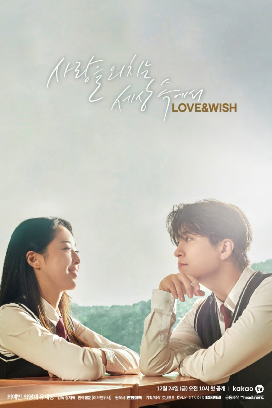 Ngây Ngô Thuở Đầu - Love & Wish (2021) Ngây Ngô Thuở Đầu - Love & Wish (2021)