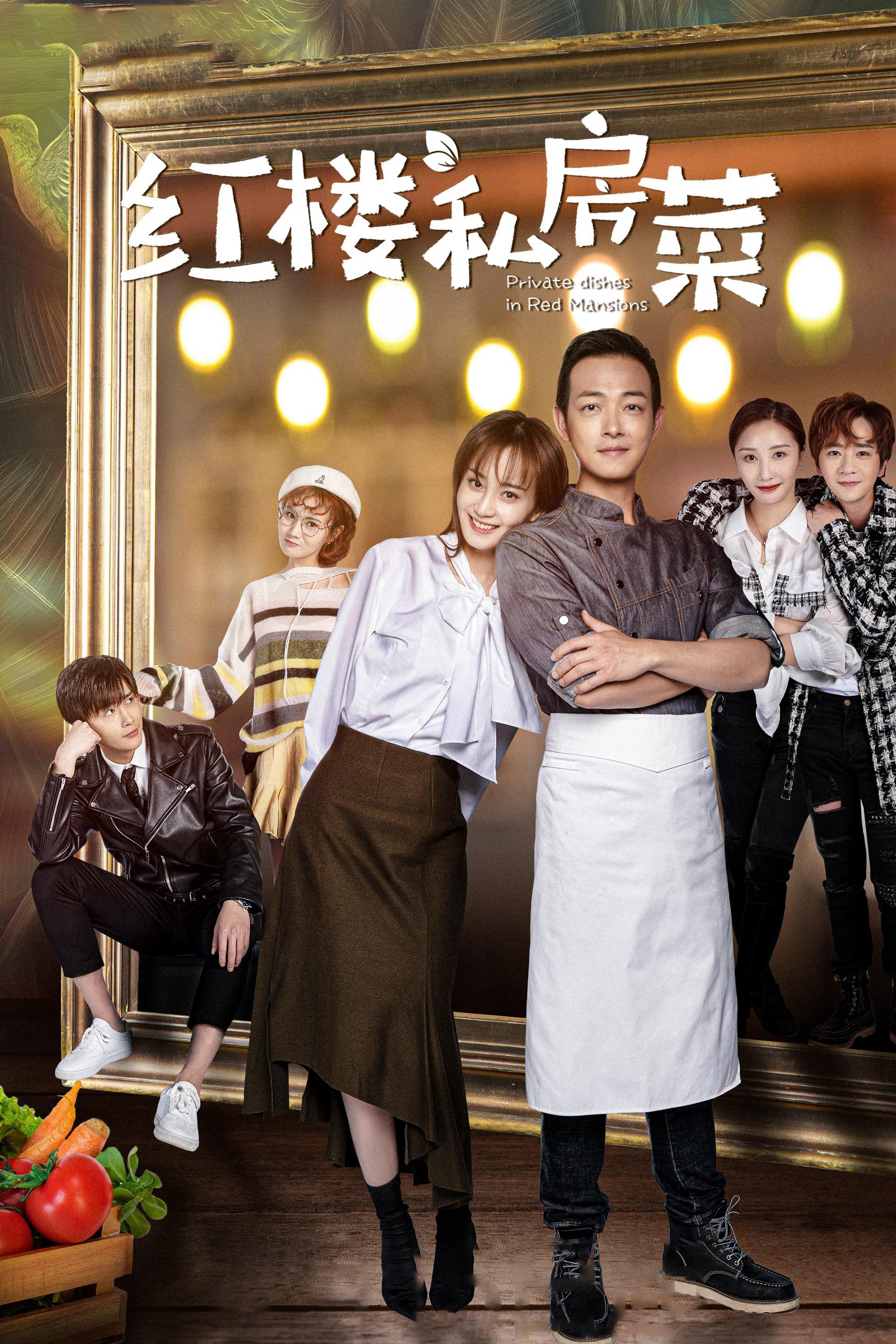 Nhà Hàng Hồng Lâu - Private Dishes in Red Mansions (2021) Nhà Hàng Hồng Lâu - Private Dishes in Red Mansions (2021)