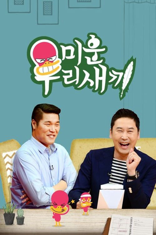 Nhật Ký Của Mẹ (Show) - My Little Old Boy (2016) Nhật Ký Của Mẹ (Show) - My Little Old Boy (2016)