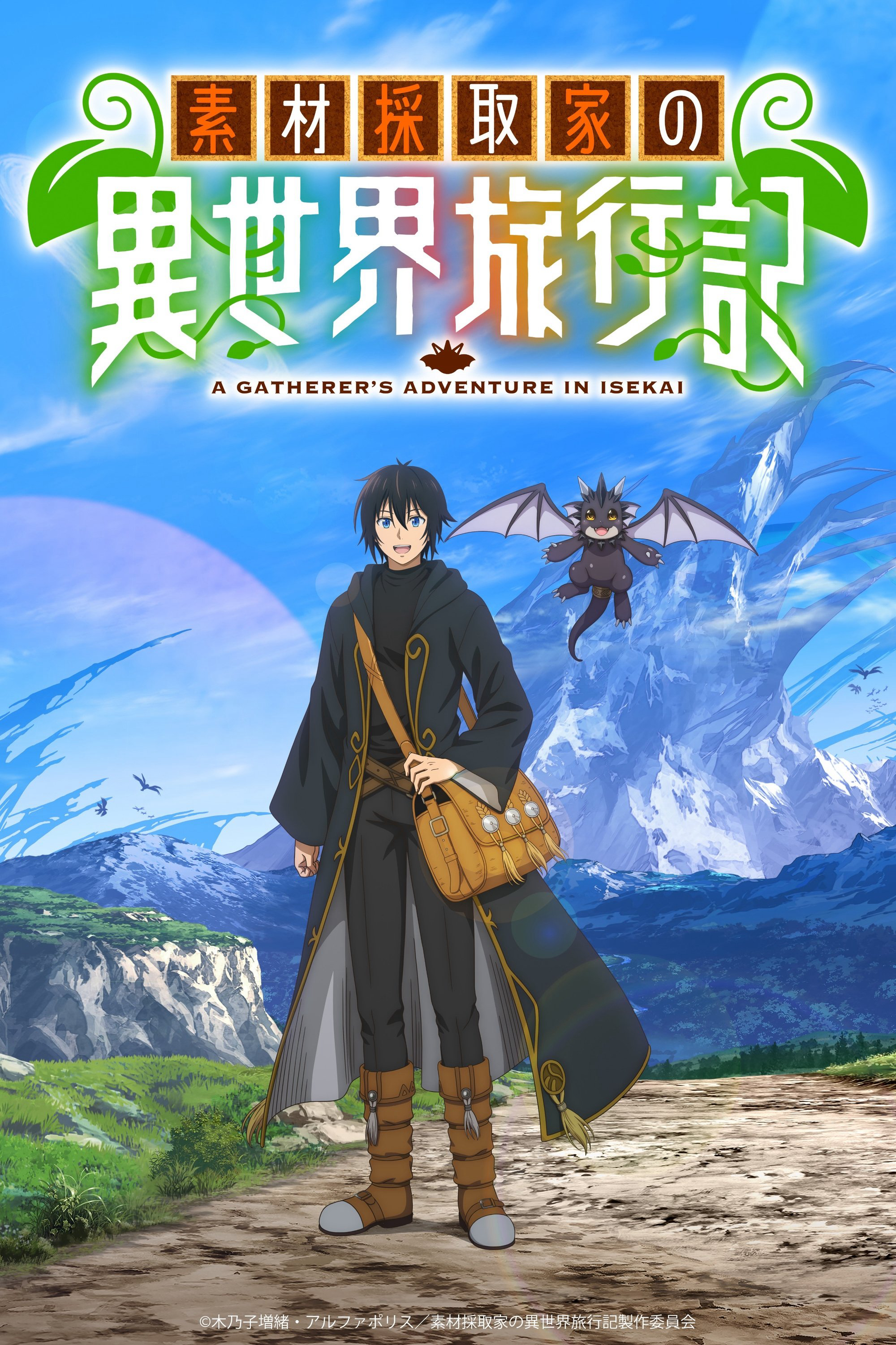 Nhật Ký Du Hành Dị Giới Của Nhà Thu Thập Nguyên Liệu - A Gatherer's Adventure in Isekai (2025) Nhật Ký Du Hành Dị Giới Của Nhà Thu Thập Nguyên Liệu - A Gatherer's Adventure in Isekai (2025)