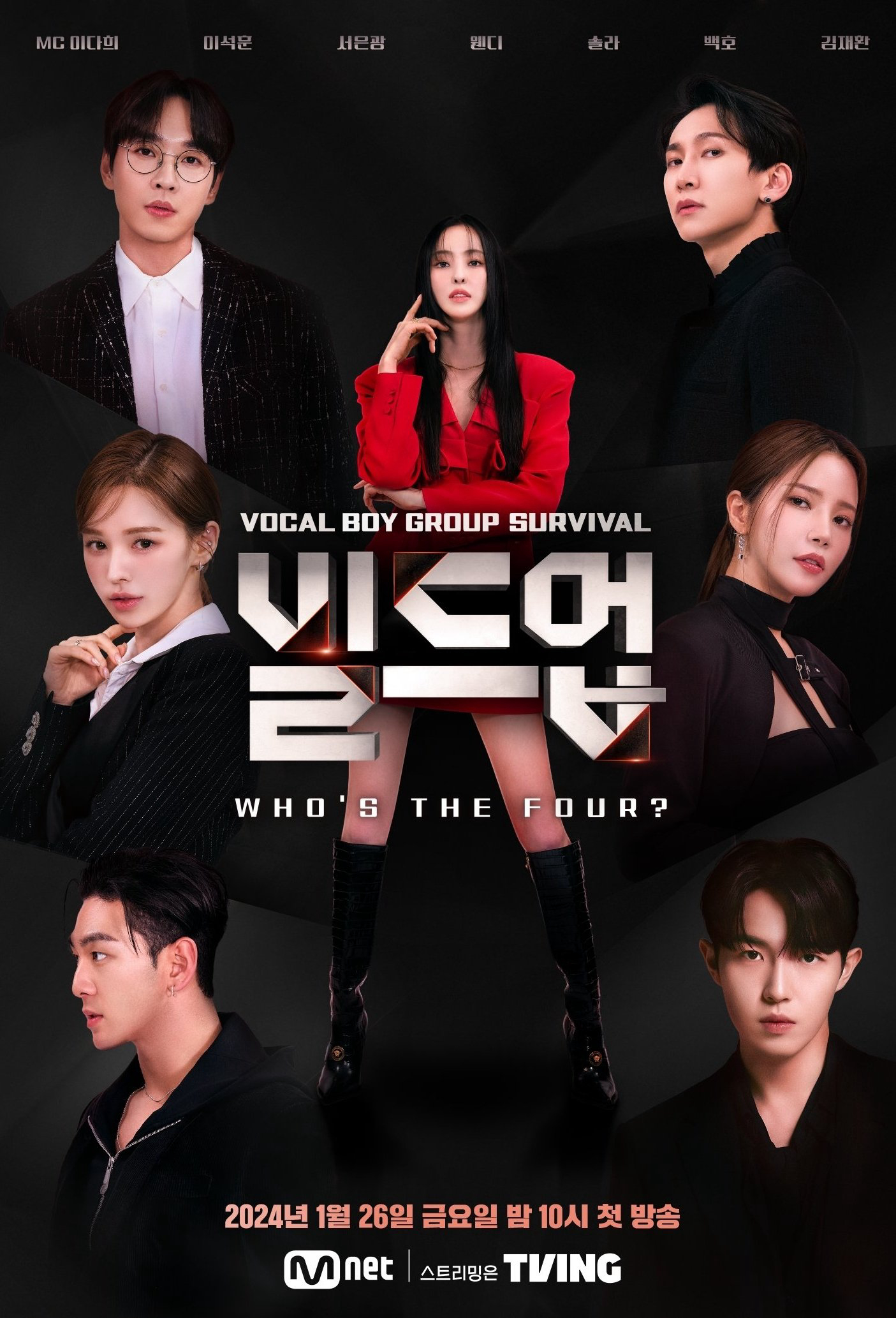 Nhóm Vocal Nam Đỉnh Nhất - Build Up: Vocal Boy Group Survival (2024) Nhóm Vocal Nam Đỉnh Nhất - Build Up: Vocal Boy Group Survival (2024)