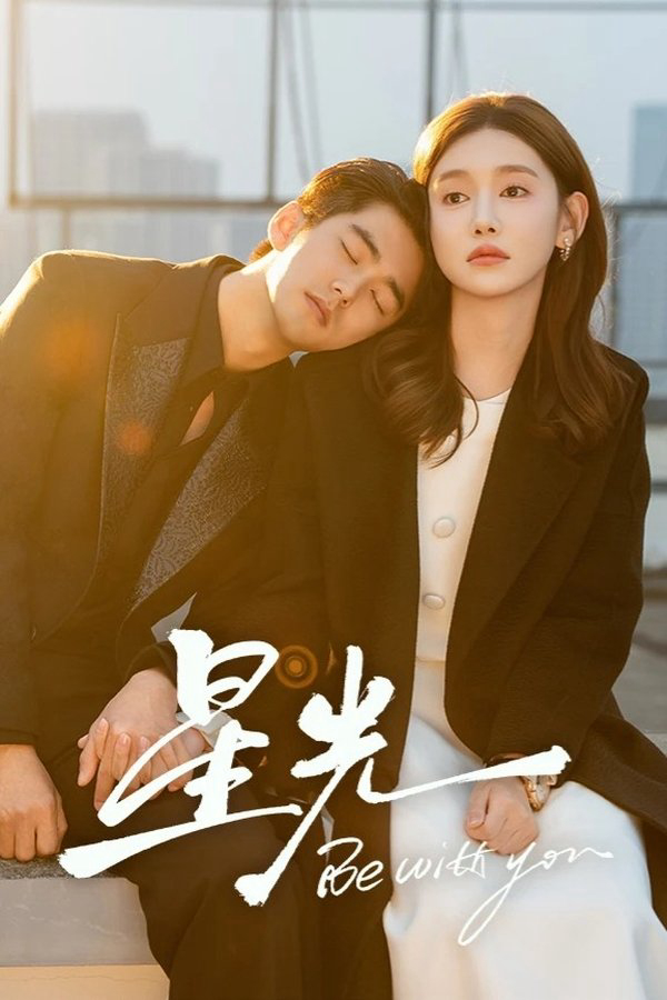 Ở Bên Em - Be with You (2025) Ở Bên Em - Be with You (2025)