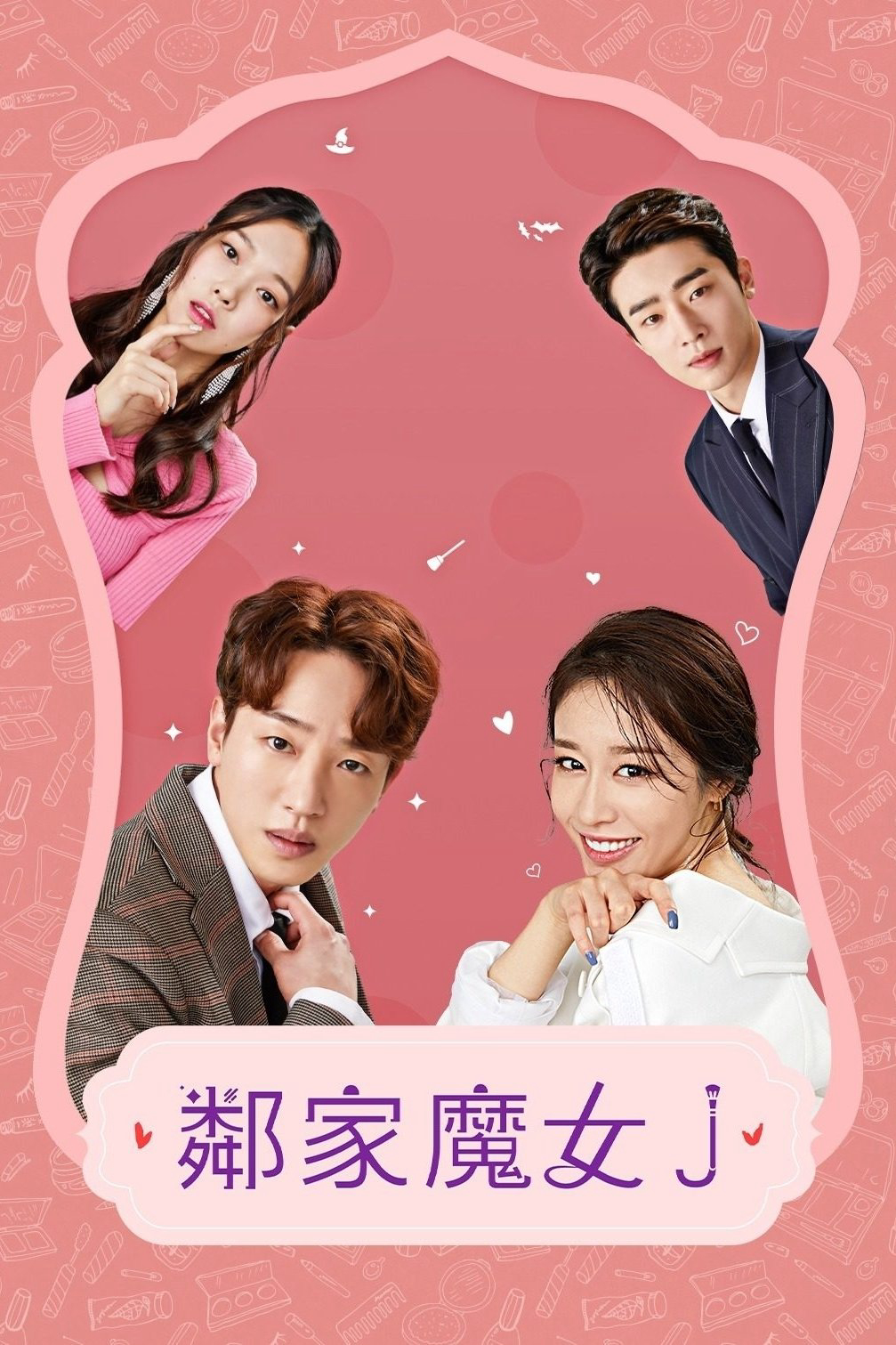 Phù Thủy J Nhà Bên - Next Door Witch J (2021) Phù Thủy J Nhà Bên - Next Door Witch J (2021)