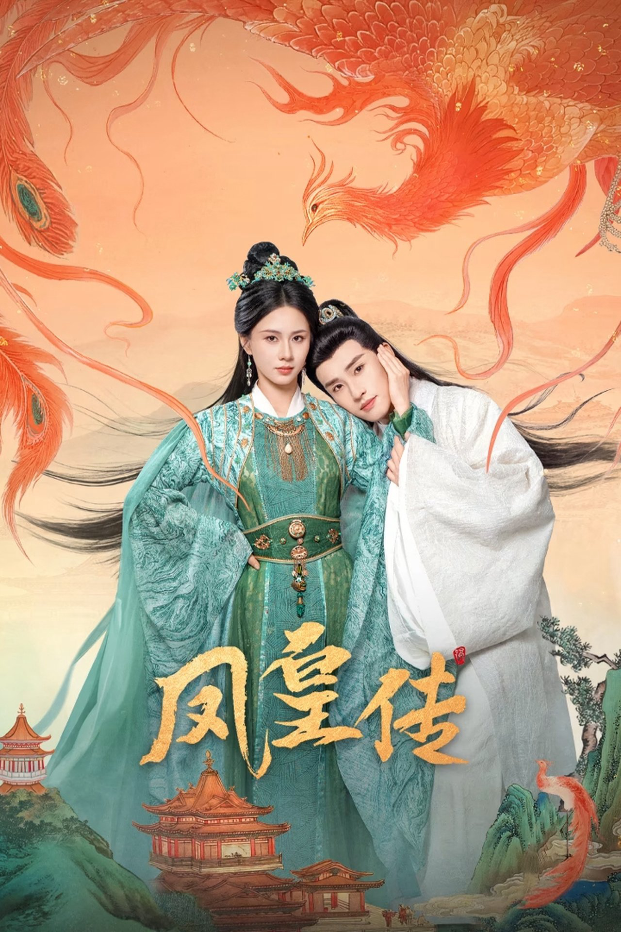 Phượng Hoàng Truyện - Feng Huang Chuan (2025) Phượng Hoàng Truyện - Feng Huang Chuan (2025)