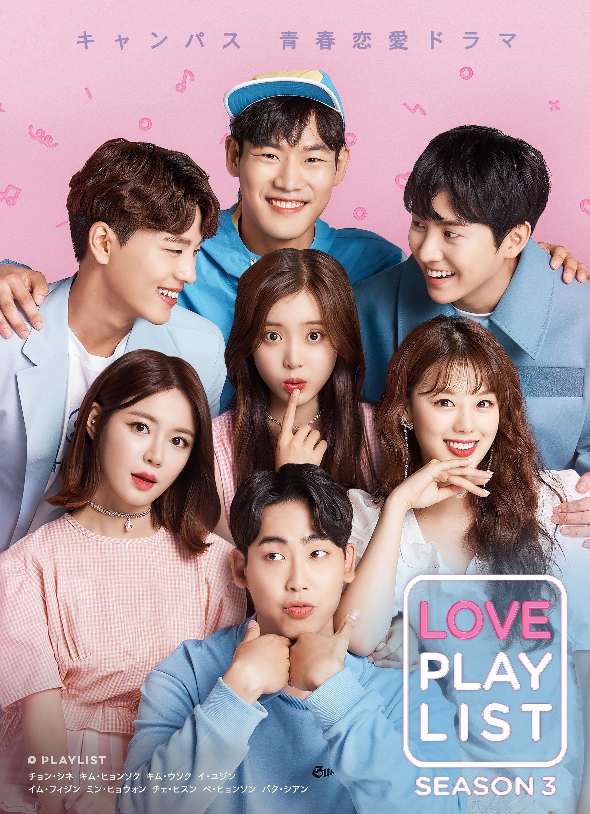 Playlist Tình Yêu (Phần 3) - Love Playlist (Season 3) (2018) Playlist Tình Yêu (Phần 3) - Love Playlist (Season 3) (2018)