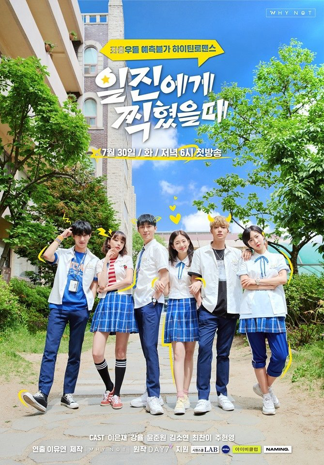 Sai Lầm Tuyệt Vời Nhất (Phần 1) - Best Mistake (Season 1) (2019) Sai Lầm Tuyệt Vời Nhất (Phần 1) - Best Mistake (Season 1) (2019)
