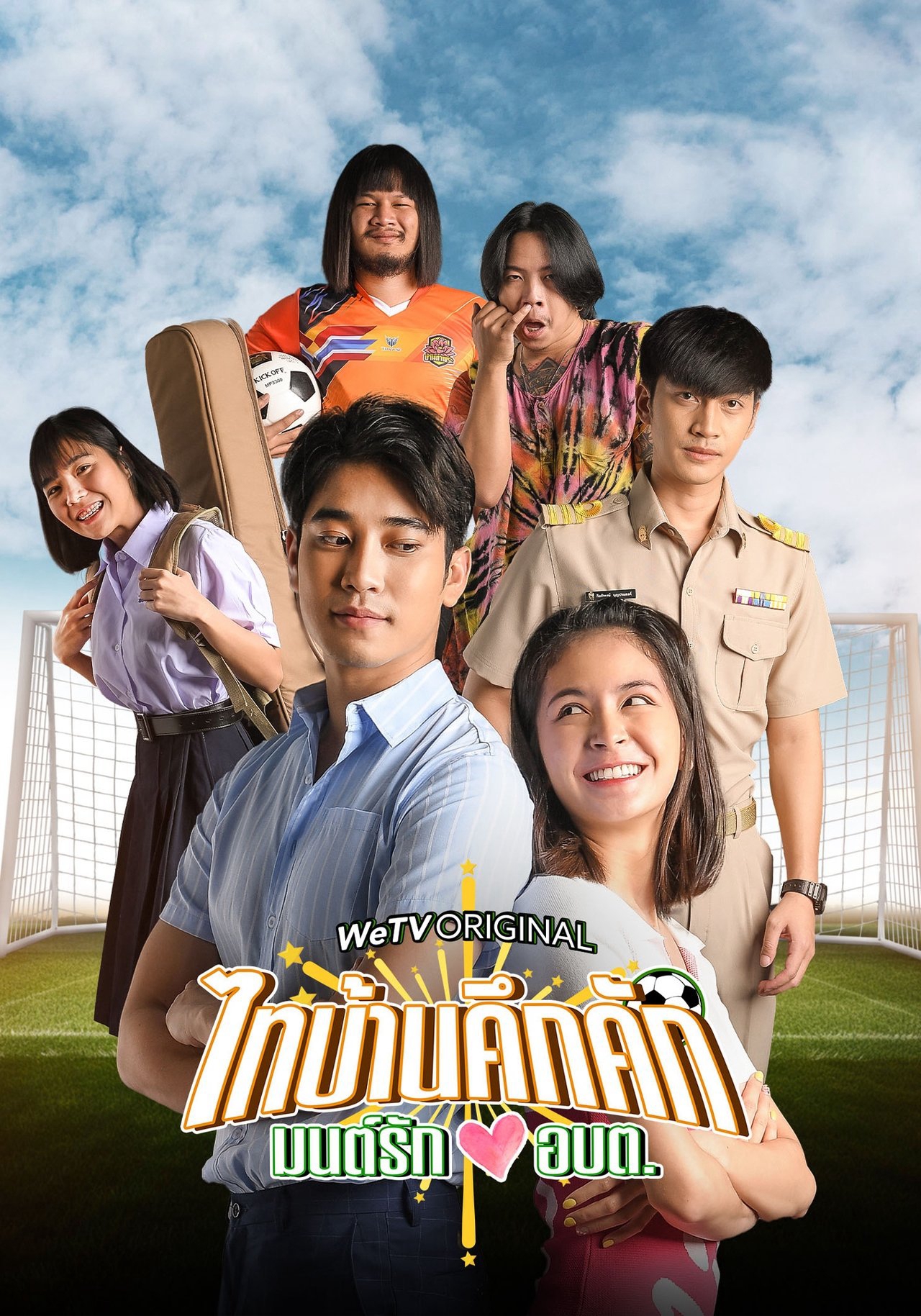 Thaibaan in Love The Series - Thaibaan in Love The Series (2023) Thaibaan in Love The Series - Thaibaan in Love The Series (2023)