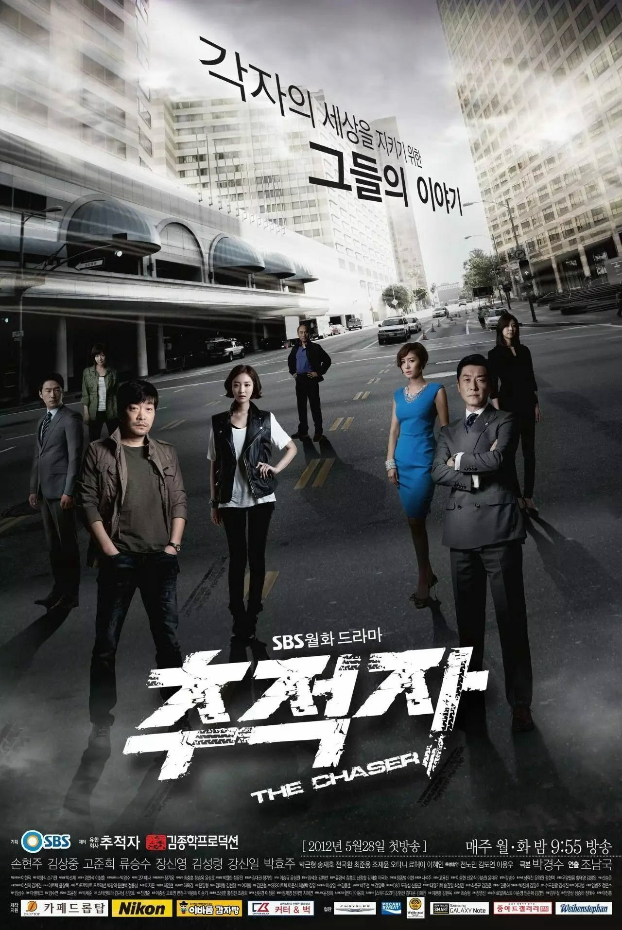 The Chaser - The Chaser (2012) The Chaser - The Chaser (2012)