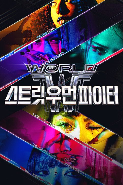 Thế Giới Của Nữ Chiến Binh Đường Phố - World of Street Woman Fighter (2025) Thế Giới Của Nữ Chiến Binh Đường Phố - World of Street Woman Fighter (2025)