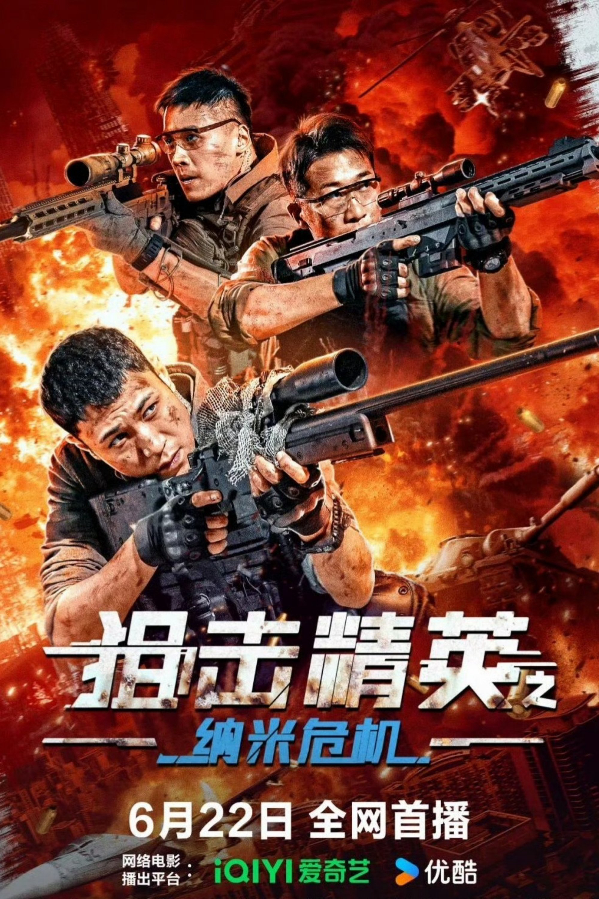 Thiên Tài Bắn Tỉa: Nguy Cơ Nano - Sniper Elite: Nano Crisis (2024) Thiên Tài Bắn Tỉa: Nguy Cơ Nano - Sniper Elite: Nano Crisis (2024)