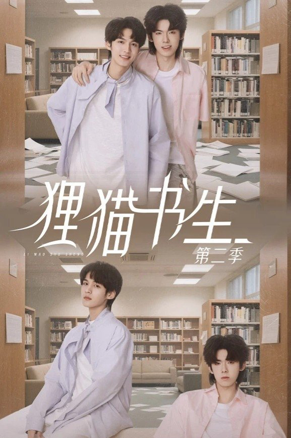 Thư Sinh Mèo Báo (Phần 2) - The Leopard Cat Scholar (Season 2) (2025) Thư Sinh Mèo Báo (Phần 2) - The Leopard Cat Scholar (Season 2) (2025)
