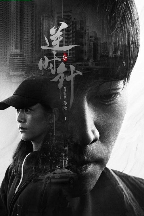 Thức Tỉnh - Hidden Edge (2022) Thức Tỉnh - Hidden Edge (2022)