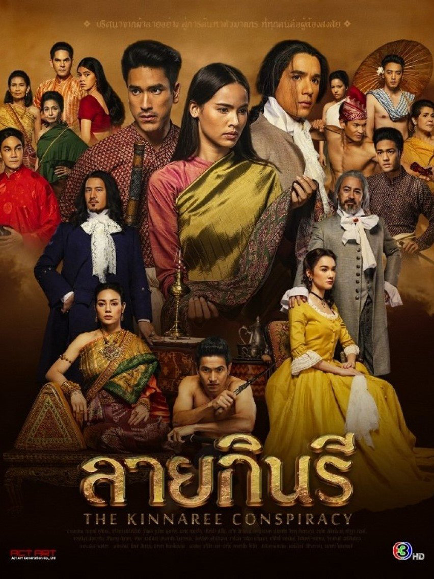 Thước Vải Se Duyên - The Kinnaree Conspiracy (2022) Thước Vải Se Duyên - The Kinnaree Conspiracy (2022)
