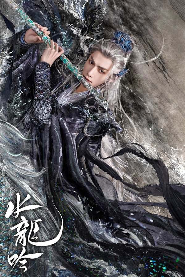 Thủy Long Ngâm - Whispers of Fate (2025) Thủy Long Ngâm - Whispers of Fate (2025)