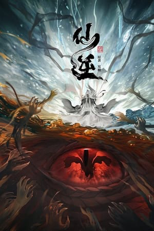 Tiên Nghịch - Renegade Immortal (2023) Tiên Nghịch - Renegade Immortal (2023)
