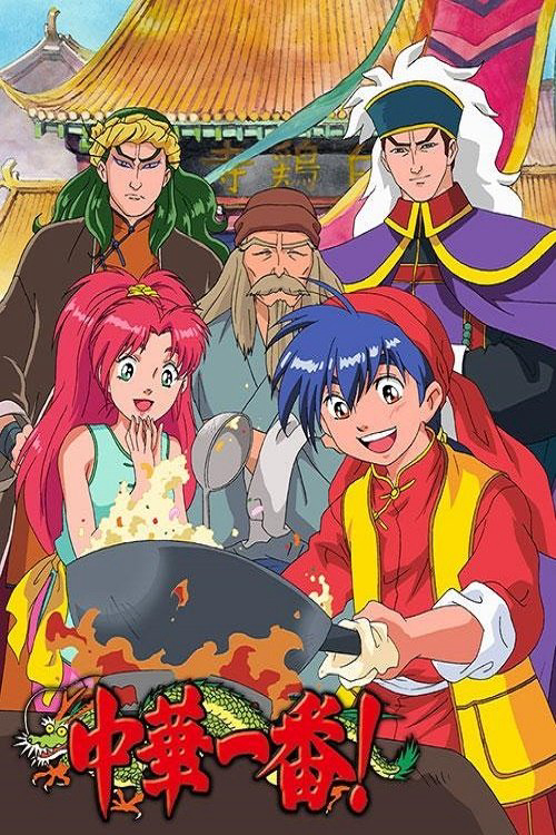 Tiểu Đầu Bếp Cung Đình - Cooking Master Boy (1997) Tiểu Đầu Bếp Cung Đình - Cooking Master Boy (1997)
