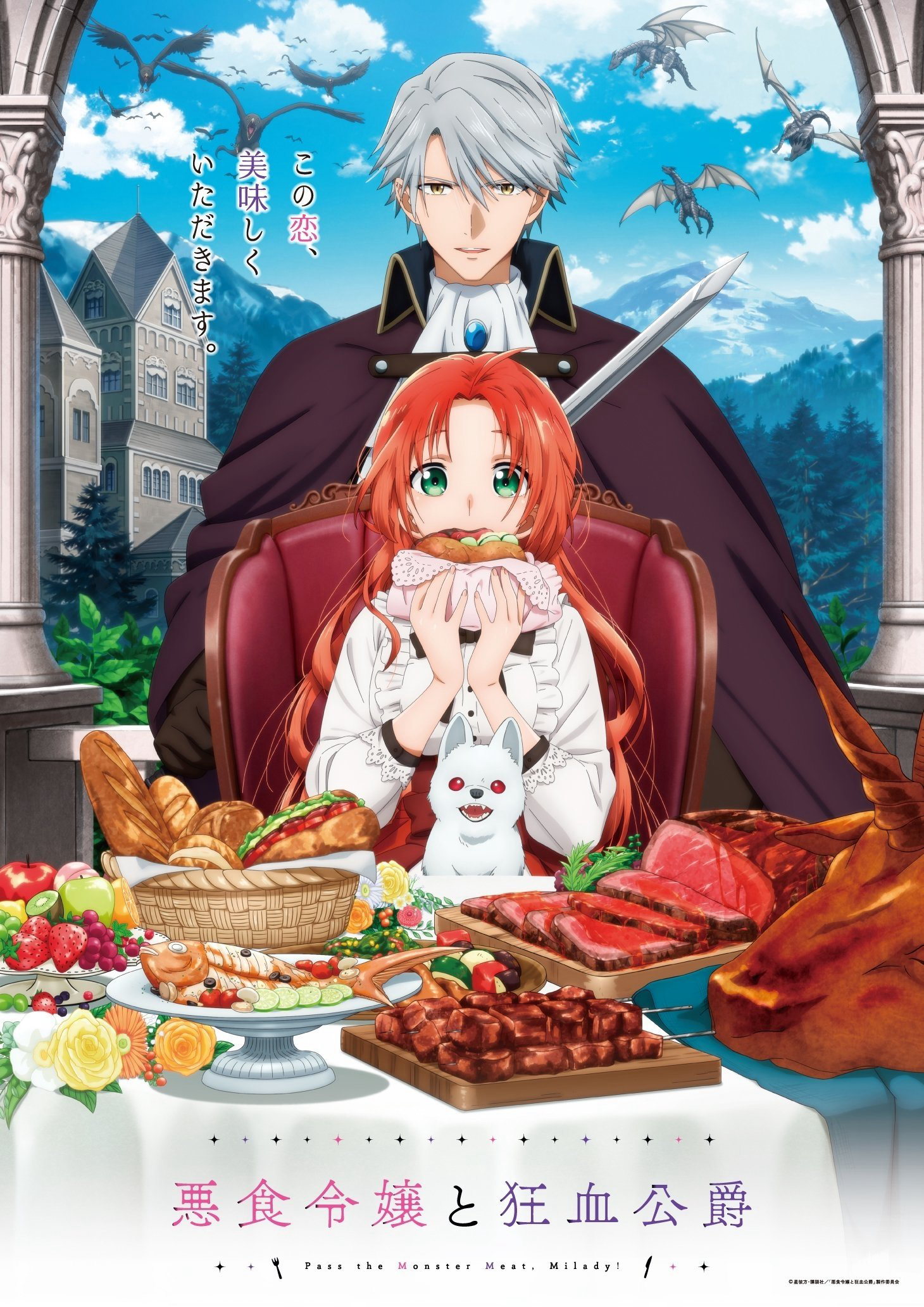Tiểu Thư Tham Ăn Và Công Tước Ma Cà Rồng - Pass the Monster Meat, Milady! (2025) Tiểu Thư Tham Ăn Và Công Tước Ma Cà Rồng - Pass the Monster Meat, Milady! (2025)