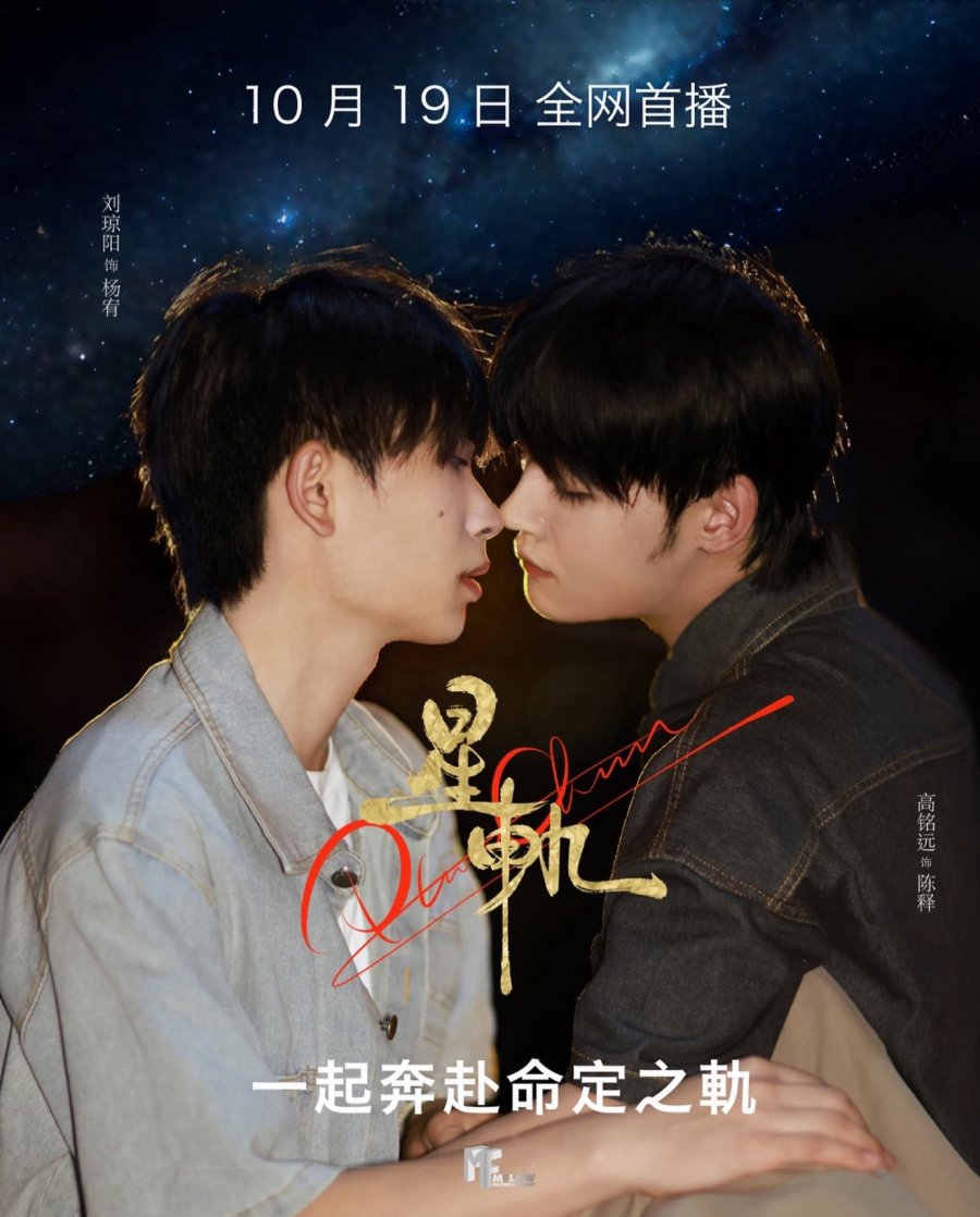 Tinh Quỹ - Pluto Charon (2025) Tinh Quỹ - Pluto Charon (2025)